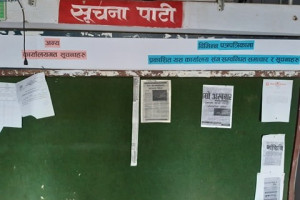 सूचना_पाटी.jpg