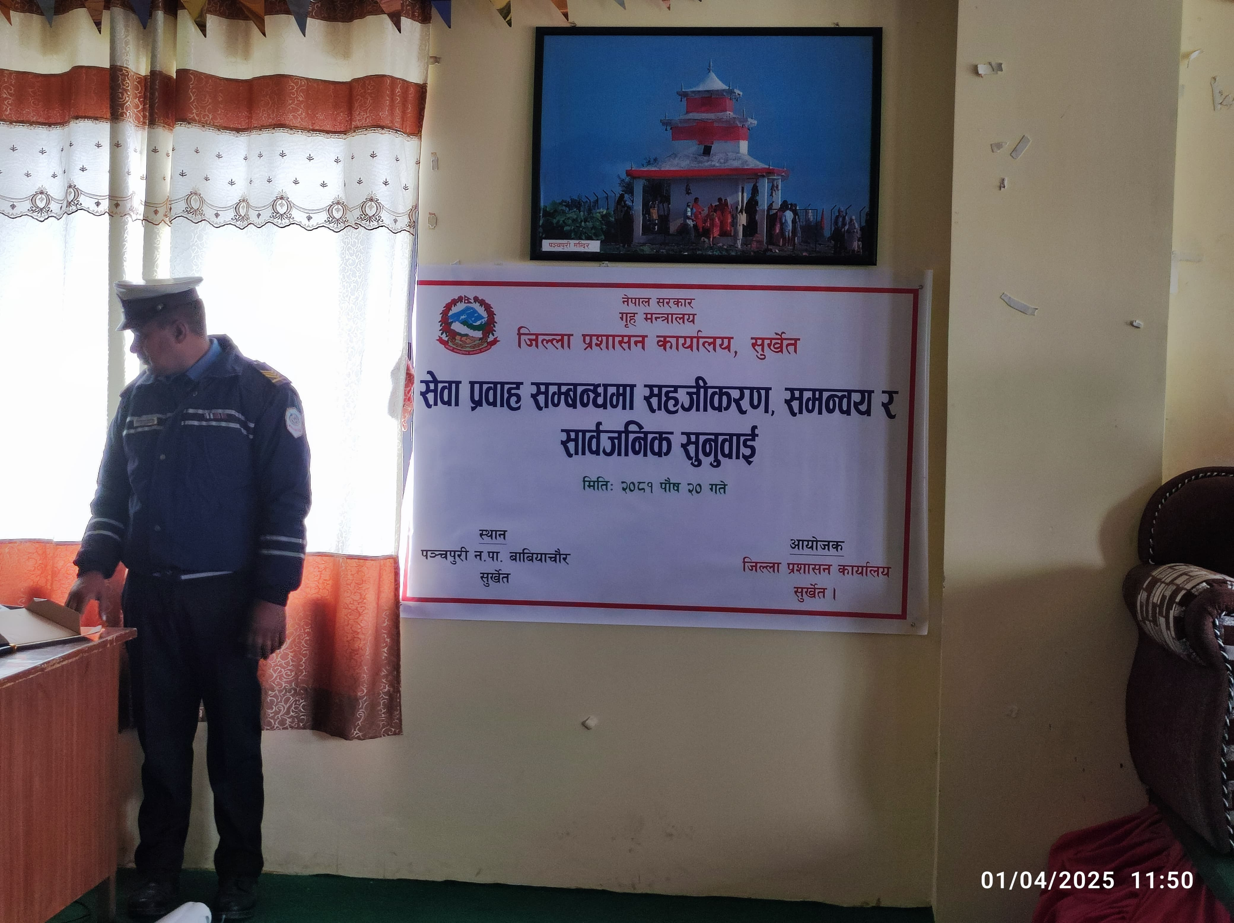 स्थानीय तहमा शान्ति सुरक्षा, अपराध नियन्त्रण, सेवा प्रवाह सम्बन्धी सचेतनामूलक कार्यक्रम र सेवा प्रवाह सम्बन्धमा सहजीकरण, समन्वय र सार्वजनिक सुनुवाई कार्यक्रम