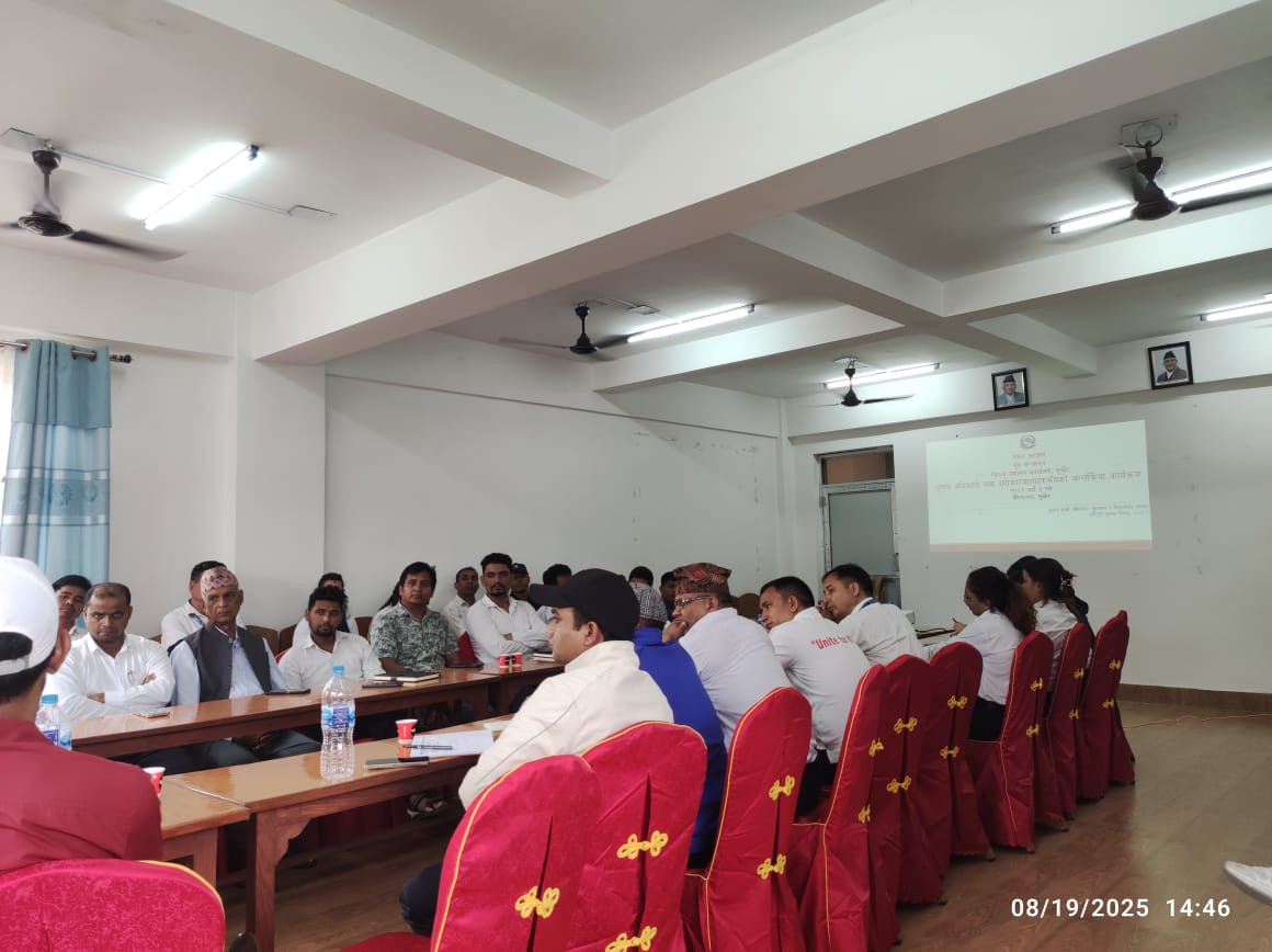 राष्ट्रिय सूचना दिवस, २०८२ को सन्दर्भमा अन्तरक्रिया कार्यक्रम
